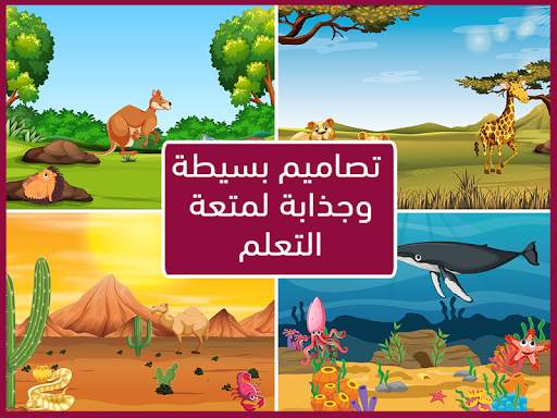 أتعلم لغتي 2 تصوير الشاشة