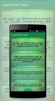 Latest Hindi Jokes screenshot 5