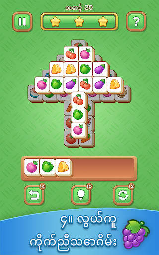 Tile Clash : ပဟေဠိဂိမ်း screenshot 10