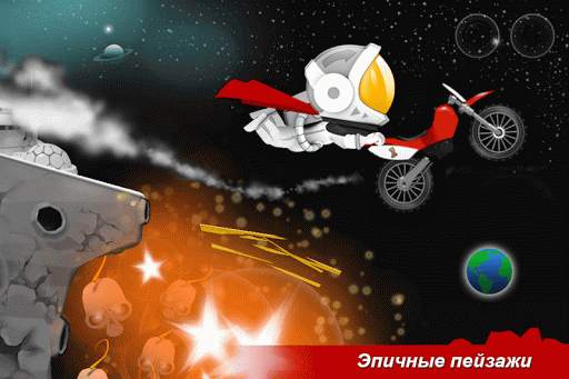 Bike Up! скриншот 2