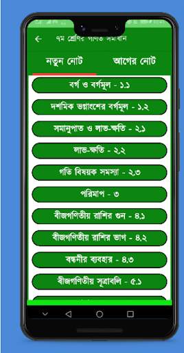 Class 7 all subjects solutions screenshot 1