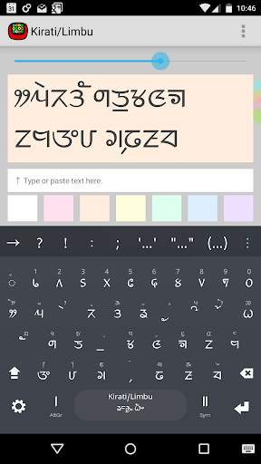 Limbu (kirati) Keyboard plugin स्क्रीनशॉट 1