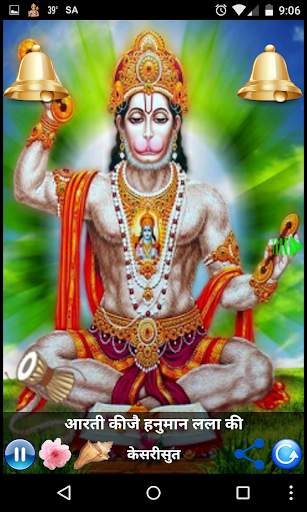 HANUMAN AARTI screenshot 7