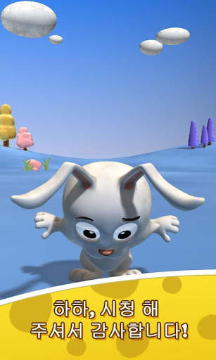 토끼 이야기 screenshot 4