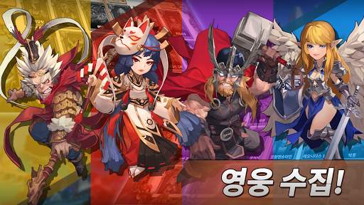 WITH HEROES - IDLE RPG screenshot 1