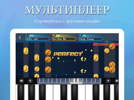 Perfect Piano скриншот 12