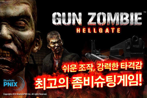 건좀비 : 헬게이트 GUN ZOMBIE:HELLGATE screenshot 1