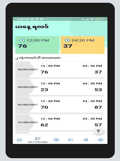 2D3D LIVE MM screenshot 9