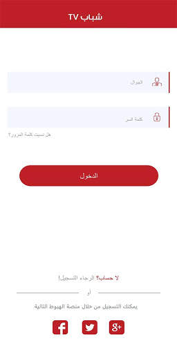 شباب TV screenshot 2