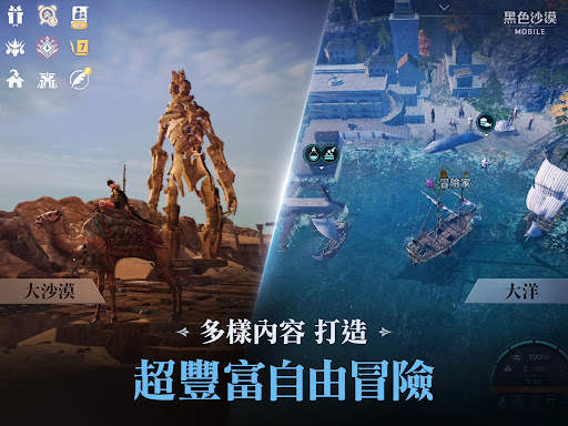 黑色沙漠 MOBILE screenshot 17