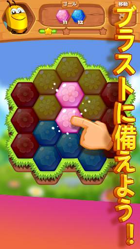 Bee Brilliant Blast screenshot 1