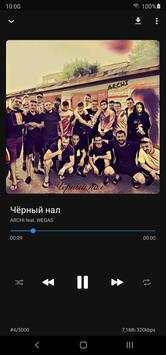 BiRD - Музыка из ВК screenshot 1