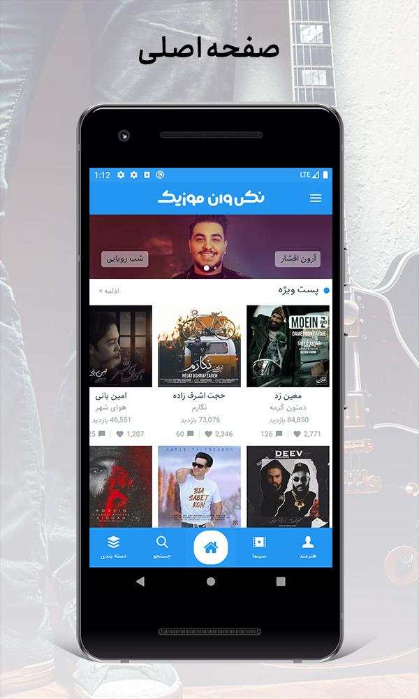 Nex1Music - Download music & movie for iranian screenshot 1