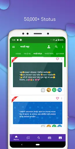 Marathi SMS Katta 2021-Jokes, Status, Image Maker скриншот 2