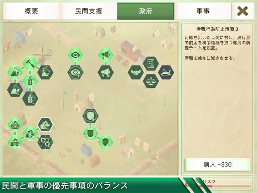 Rebel Inc. -反逆の株式会社- screenshot 12