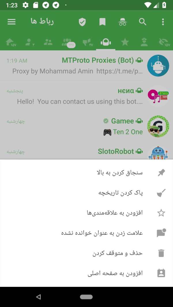 Mobogram X  Messenger screenshot 5