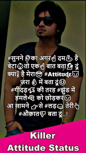 Killer Status - किलर Attitude स्टेटस Shayari Hindi screenshot 2