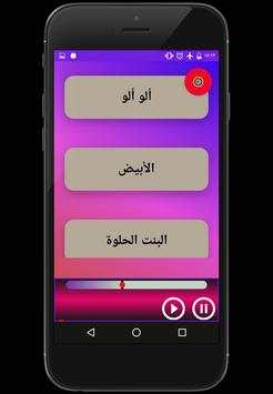 Bandar Saad Songs  2017 screenshot 2