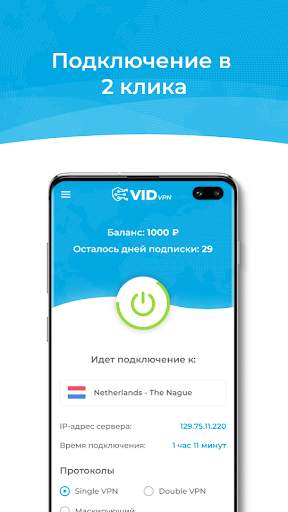 VidVPN – VPN сервис без логов screenshot 3