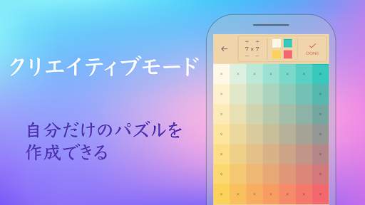 Color Puzzle - カラーパズルゲーム screenshot 4