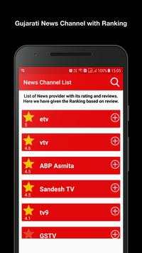 Gujarati news: etv Gujarati, Sandesh &All Ratings screenshot 7