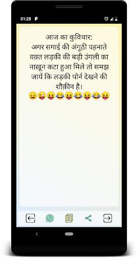 Non veg Jokes Hindi 3 تصوير الشاشة