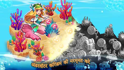 Ocean Merge स्क्रीनशॉट 5