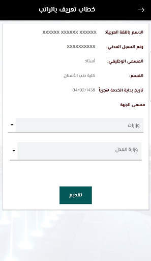 PNU eServices screenshot 6
