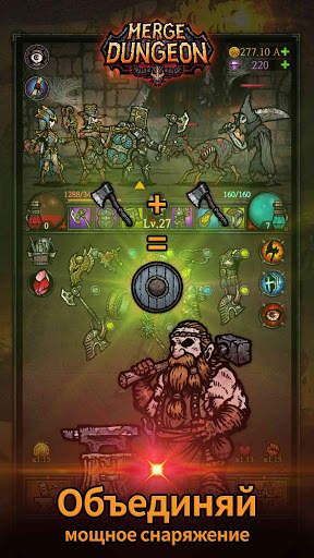 Merge Dungeon скриншот 1