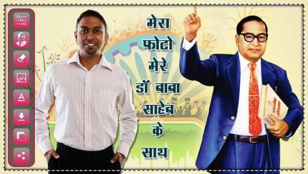 Ambedkar Photo Frame : Photo Editor screenshot 4