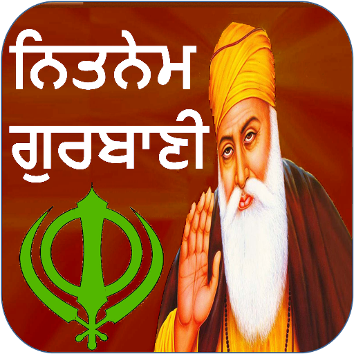 Nitnem Gurbani | ਨਿਤਨੇਮ ਗੁਰਬਾਣੀ icon