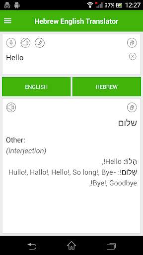 Hebrew English Translator screenshot 3