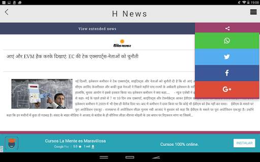 H News भारत समाचार स्क्रीनशॉट 12