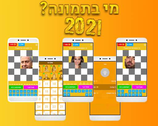 who is in the picture? 2021 screenshot 8