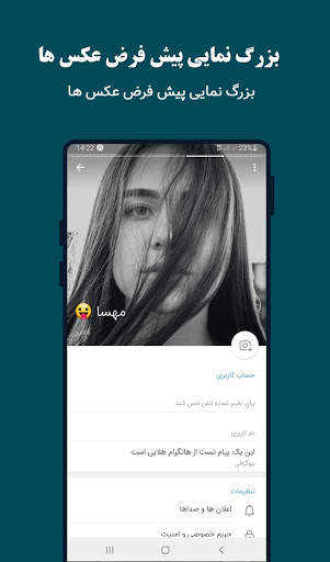 Hotitel : Unofficial Hoti Messenger screenshot 6