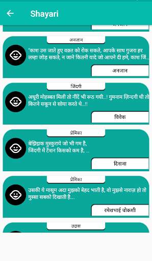 Shayari For Dosti screenshot 7