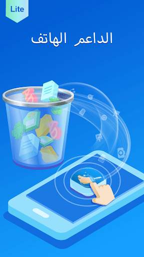 Easy Clean Lite -  تسريع & تنظيف 3 تصوير الشاشة