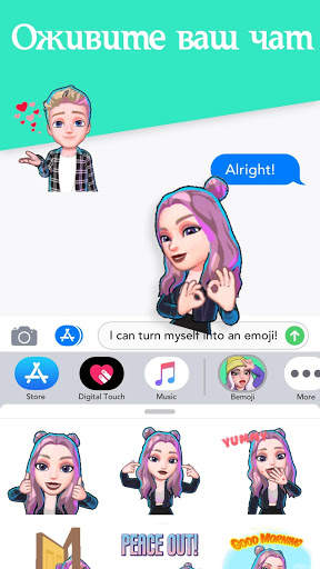 Создание 3D-аватаров | Bemoji скриншот 6