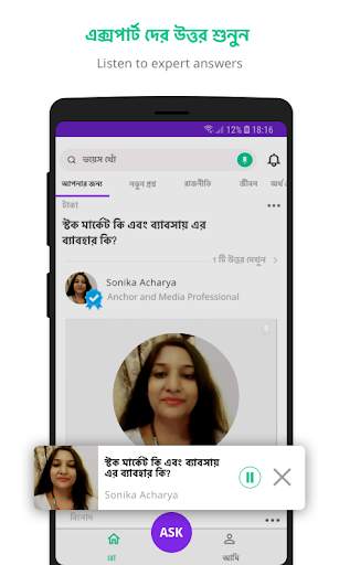 Bengali Question Answer App - Bengali GK and Q&A screenshot 2