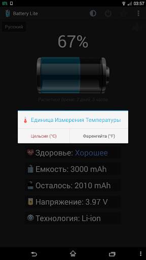 Battery Lite (Русский) screenshot 8
