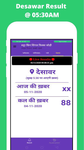 Satta King Single Jodi & Faridabad, Desawar Khabar screenshot 2