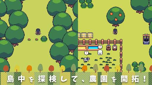 ミニミニ農園 screenshot 2