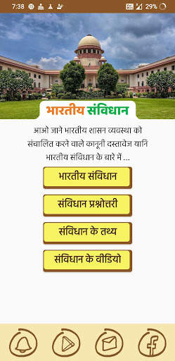 Constitution of India screenshot 1