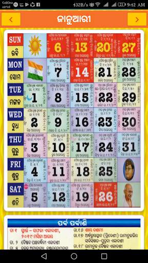 Odia Calendar 2019 screenshot 1
