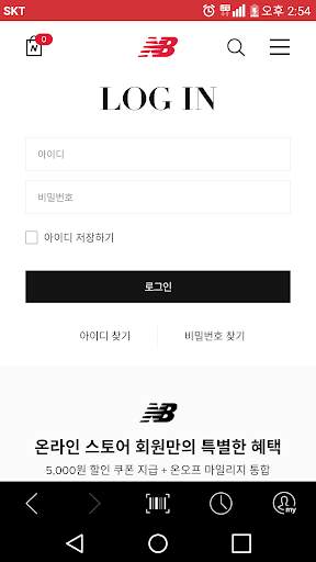 NewBalance screenshot 4