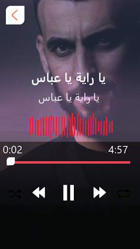 تطبيق محمد الحلفي بدون انترنت screenshot 1