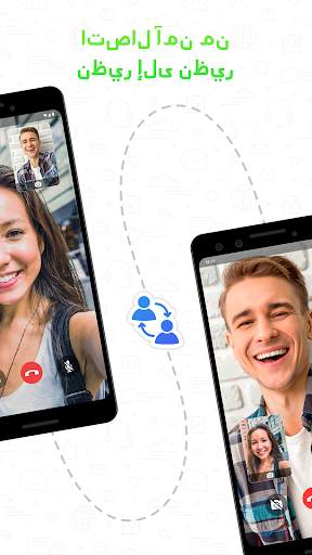 Video Call 5 تصوير الشاشة