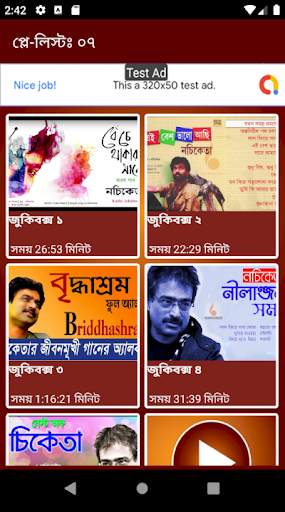 নচিকেতা এর সুপারহিট বাংলা গান – Nachiketa Songs screenshot 6