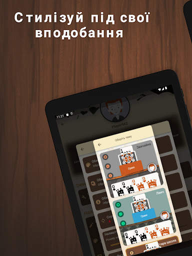 Деберц 2.0 скриншот 9