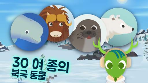 MarcoPolo Arctic screenshot 2